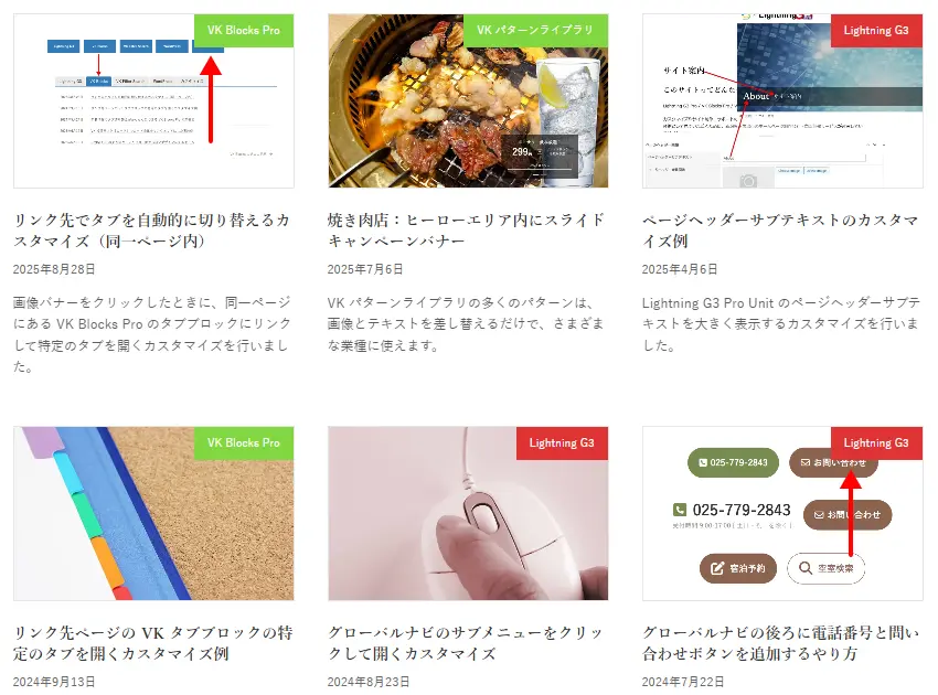 アーカイブページをカード表示