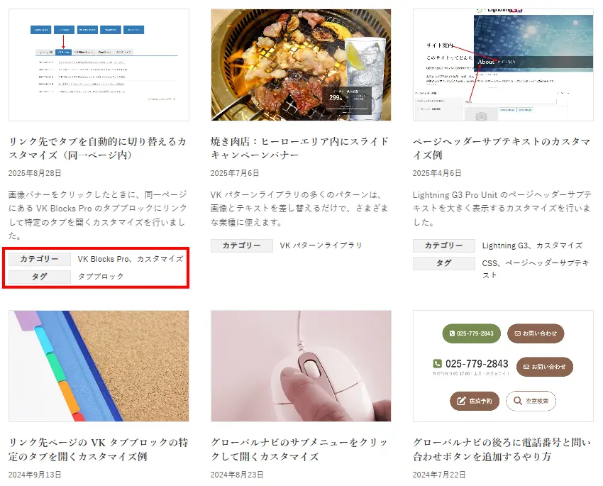 分類（全項目）を表示